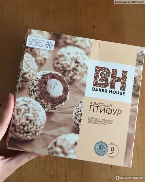 Пирожное Baker House "Птифур" с кокосовым кремом - «Нежнейший десерт с ...