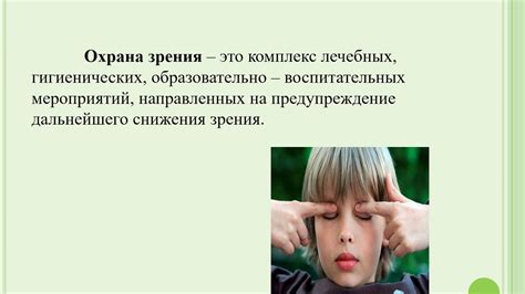 Зрение - YouTube