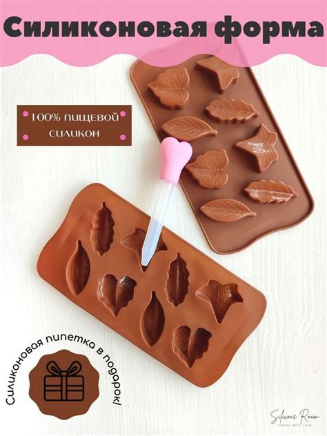 Silicone Room Форма для мармелада, 8 яч, 1 шт - купить с доставкой по ...
