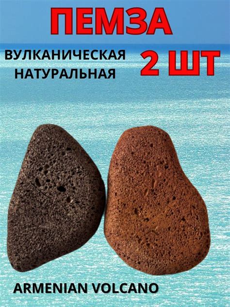 Пемза для пяток вулканическая - купить с доставкой по выгодным ценам в ...