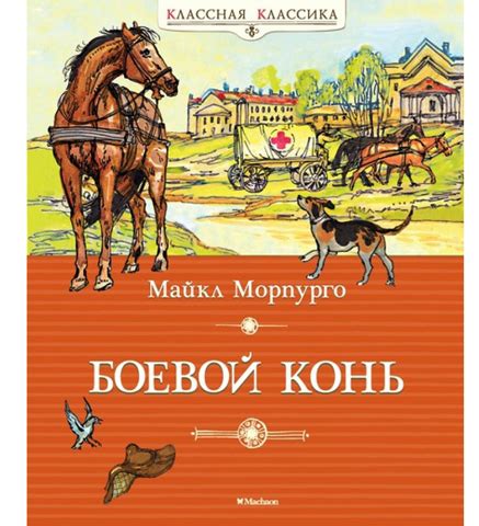 Самые интересные книги про лошадей | Мои лошадки