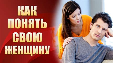 Доступ к курсу 'Как понять свою женщину
