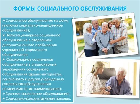 Социальная работа с пожилыми людьми - презентация онлайн