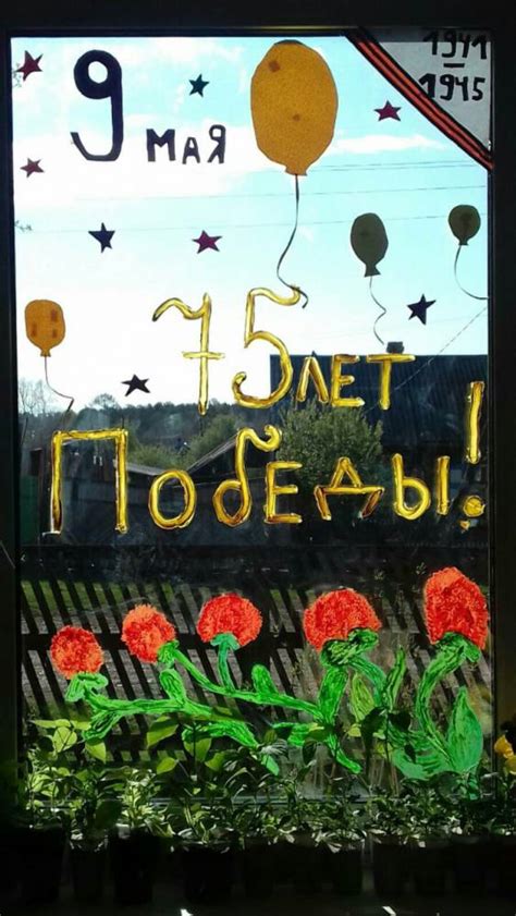 Наши «Окна Победы» - Социальное обслуживание населения: новации ...