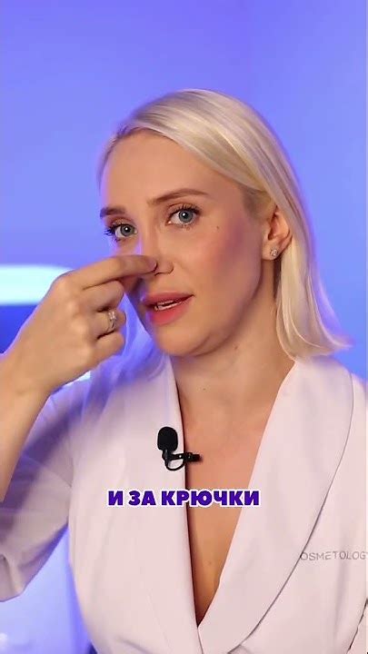 Как уменьшить нос без ринопластики? - YouTube