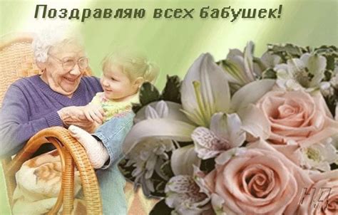 Картинки бабушке с днем рождения внучки: Поздравления с днем рождения ...