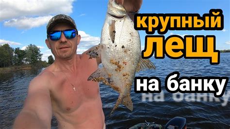 Ловля леща. Рыбалка на Вятке. - YouTube