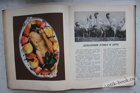 Книга о вкусной и здоровой пище, 1954 год