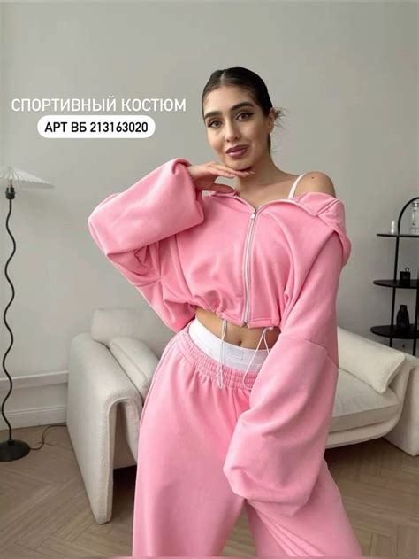 Спортивный костюм с ВБ с артикулом in 2024 | Clothes, Fashion outfits ...