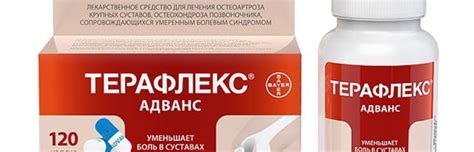 Терафлю адванс инструкция по применению цена отзывы аналоги