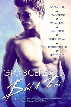 Острые грани скачать fb2, epub, pdf книгу Кардено С., читать онлайн