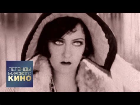 Глория Свенсон. Легенды мирового кино - YouTube