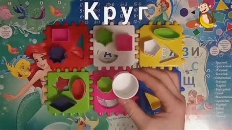 Цвета и Фигурки - YouTube