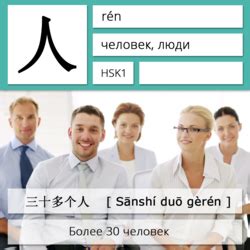 Карточки по китайскому языку