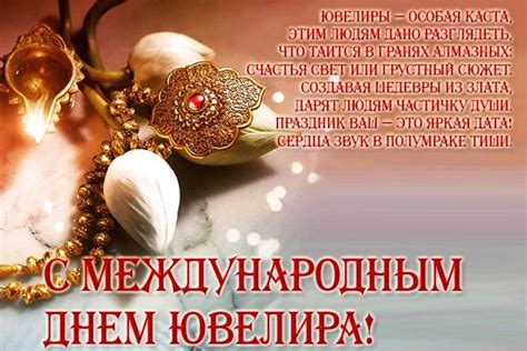 Прикольные открытки с Днем Ювелира