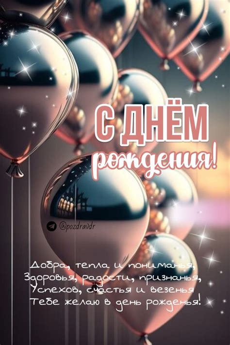 С ДНЁМ РОЖДЕНИЯ поздравления красивые в прозе поздравительные открытки ...