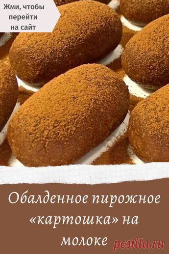 Выпечка | Десерты, Рецепты десертов, Вкусные торты