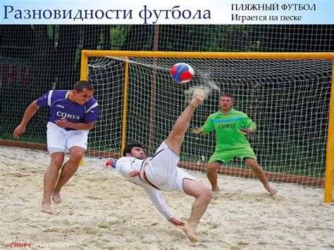 Football. Правила игры - презентация онлайн
