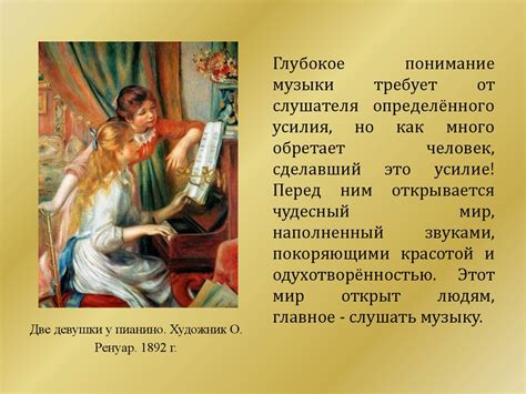Музыка как вид искусства - презентация онлайн