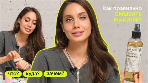 Тестируем средства для снятия макияжа – какое лучше? ЧТО? КУДА? ЗАЧЕМ ...