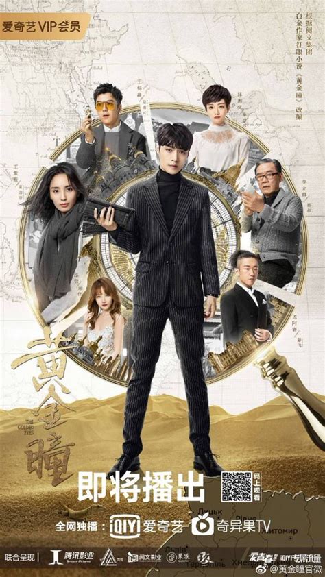 The Golden Eyes debut: New Chinese Drama starring Lay of EXO has strong