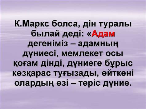 Дін философиясы - презентация онлайн