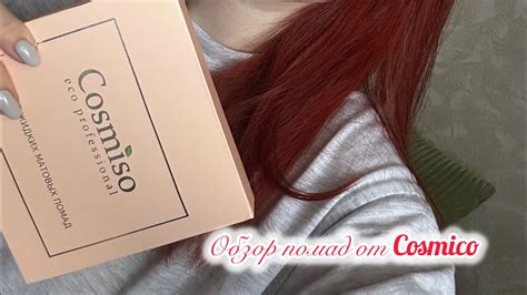 Обзор помад от Cosmiso💄 Артикул помад: 95665434 Артикул карандашей ...