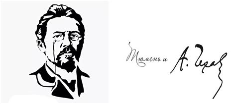 Чехов и Тюмень – ГородТ