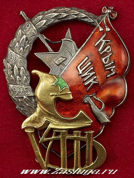 Нагрудные знаки СССР - Муляжи, реплики для реконструкций - Крым ЦИК ...