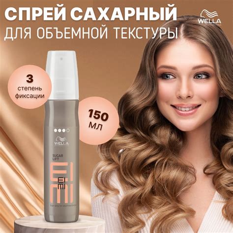 Wella Спрей для укладки волос, 150 мл - купить с доставкой по выгодным ...