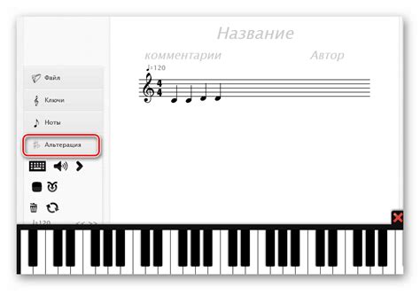 Нотний редактор онлайн
