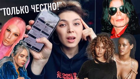 ЭТОГО О ЗНАМЕНИТОСТЯХ ВЫ могли НЕ ЗНАТЬ/Факты Настя Джексон - YouTube
