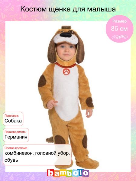 Костюм карнавальный Amscan Собака - купить с доставкой по выгодным ...