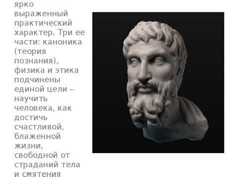 Эпикуреизм