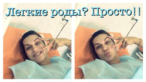 Советы в РОДАХ//Как пережить СХВАТКУ!? РОДЫ без БОЛИ! - YouTube