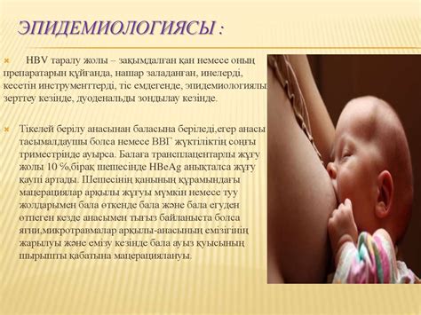 Вирусты гепатит В - презентация онлайн