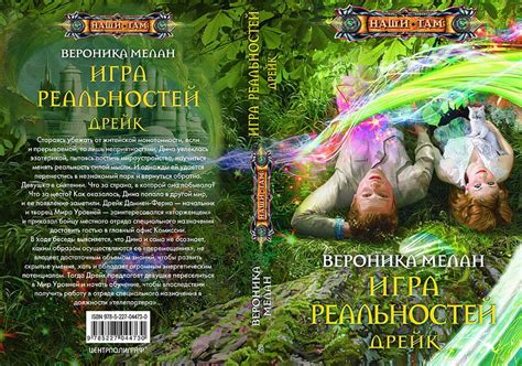 Вероника Мелан Книги - resurspak