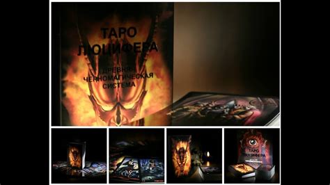 Обзор Таро Люцифера - YouTube
