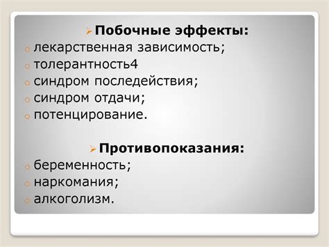 Снотворные средства - презентация онлайн