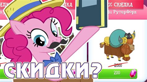 Черная пятница в игре Май Литл Пони (My Little Pony) - YouTube
