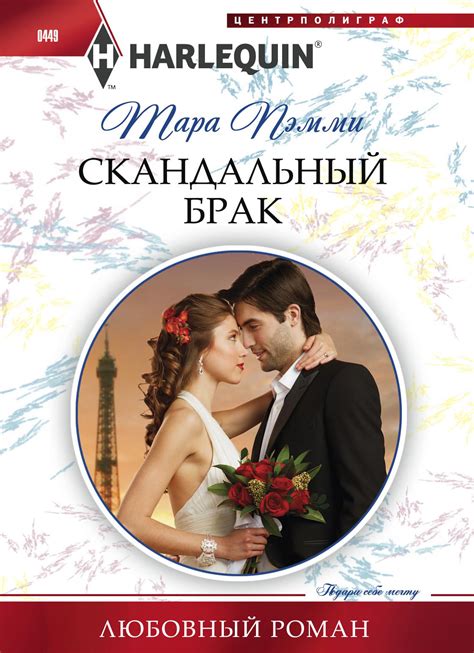 Романтическая книга о любви: Лучшие романтические книги - ReadRate