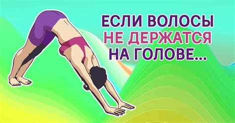 Средство против выпадения волос