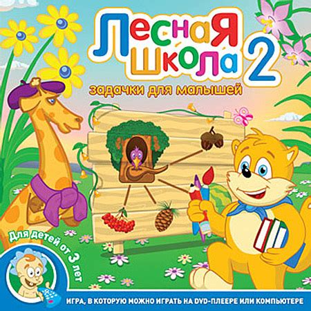 Игру Планета Чисел Для Малышей - pervootkrivatel
