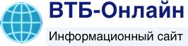 ВТБ Онлайн — Вход в личный кабинет интернет-банка vtb24
