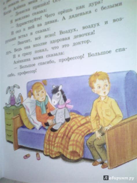 Книга: Денискины рассказы - Виктор Драгунский. Купить книгу, читать ...