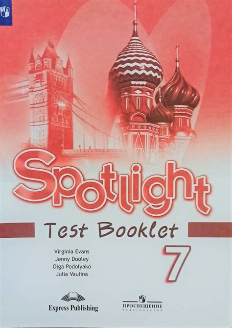 Английский в фокусе. 7 класс. Spotlight. Контрольные задания (Test ...