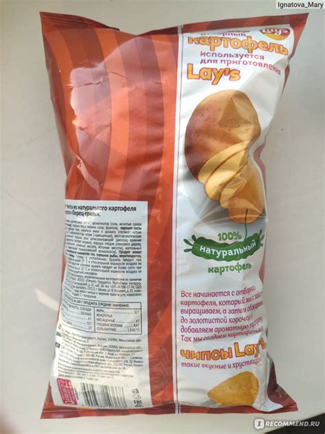 Чипсы Lay's Перец-Гриль - «Пробуем новинку от Lays🌶» | отзывы