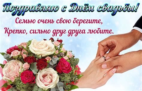 Красивые открытки, картинки с Днем свадьбы. Часть 1-ая.