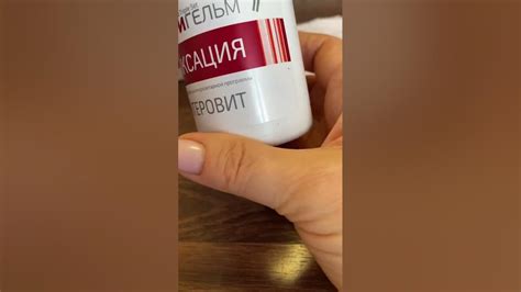 Тригельм. Антипаразитарная чистка. Как правильно принимать. Сибирское ...