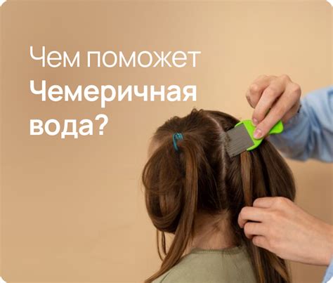 Чемеричная вода инструкция по применению: от чего помогает, дозировка ...